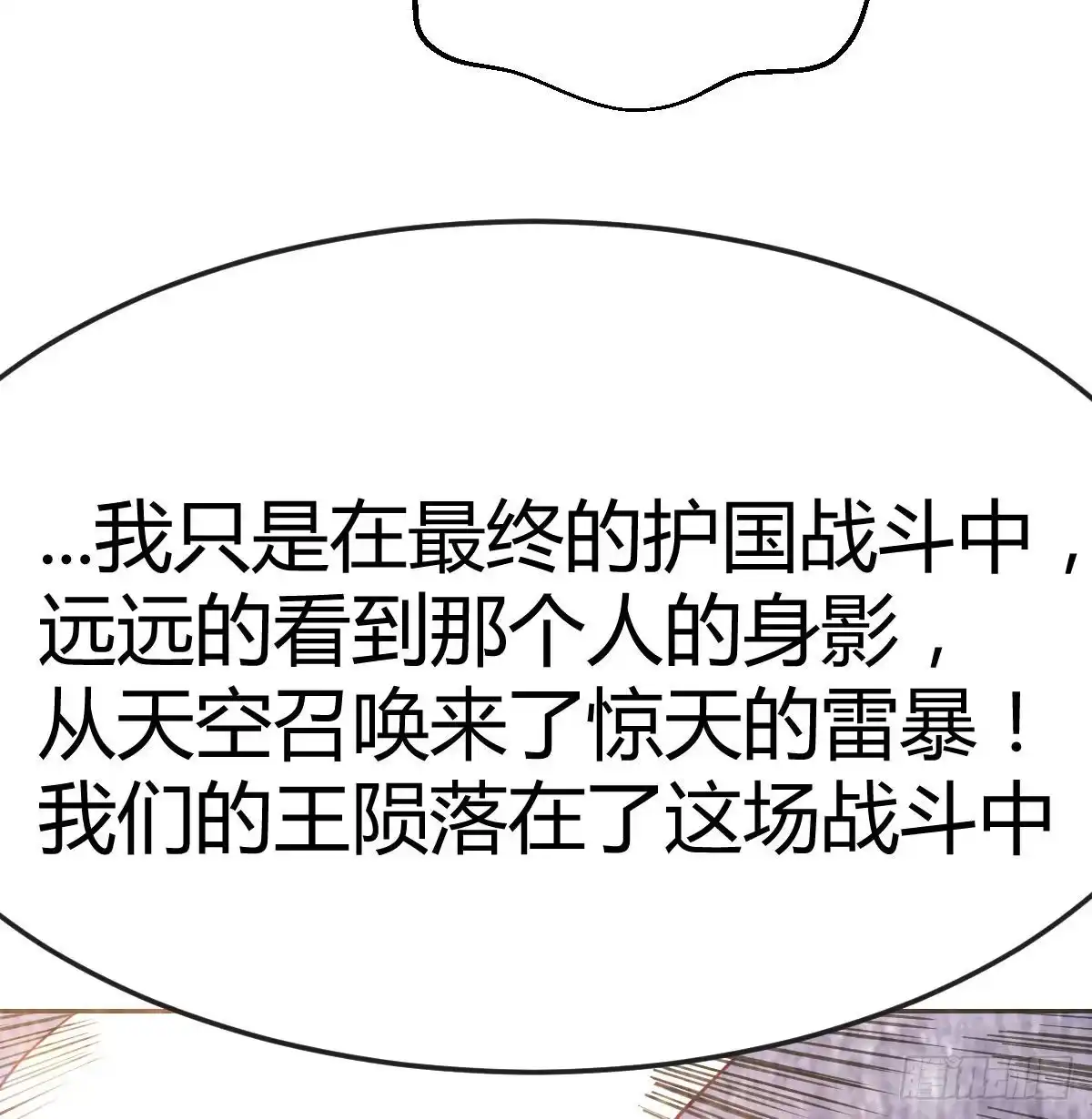 《圣尊助理的我已经无敌了》杀手的逼供技巧 第28页