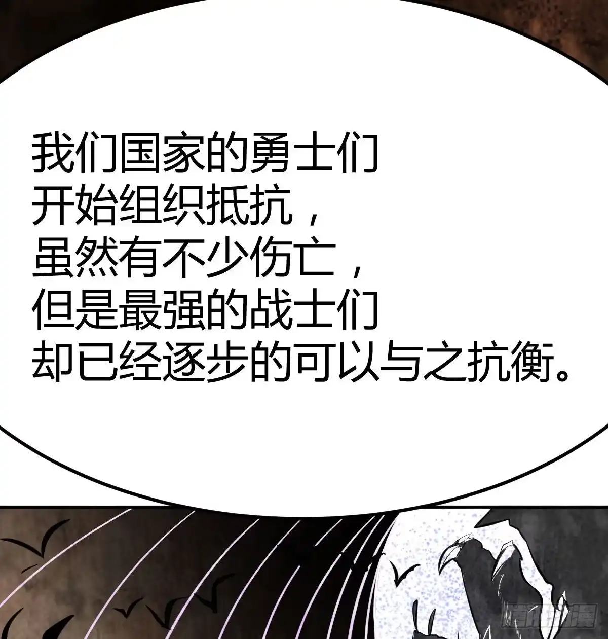 《圣尊助理的我已经无敌了》杀手的逼供技巧 第13页