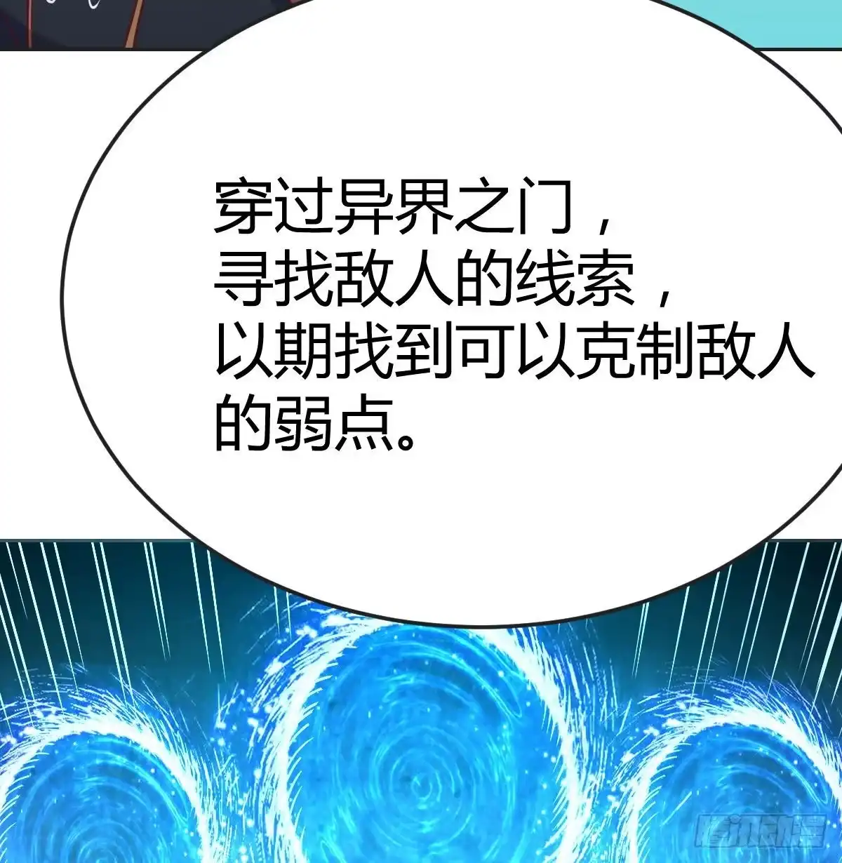 《圣尊助理的我已经无敌了》杀手的逼供技巧 第36页