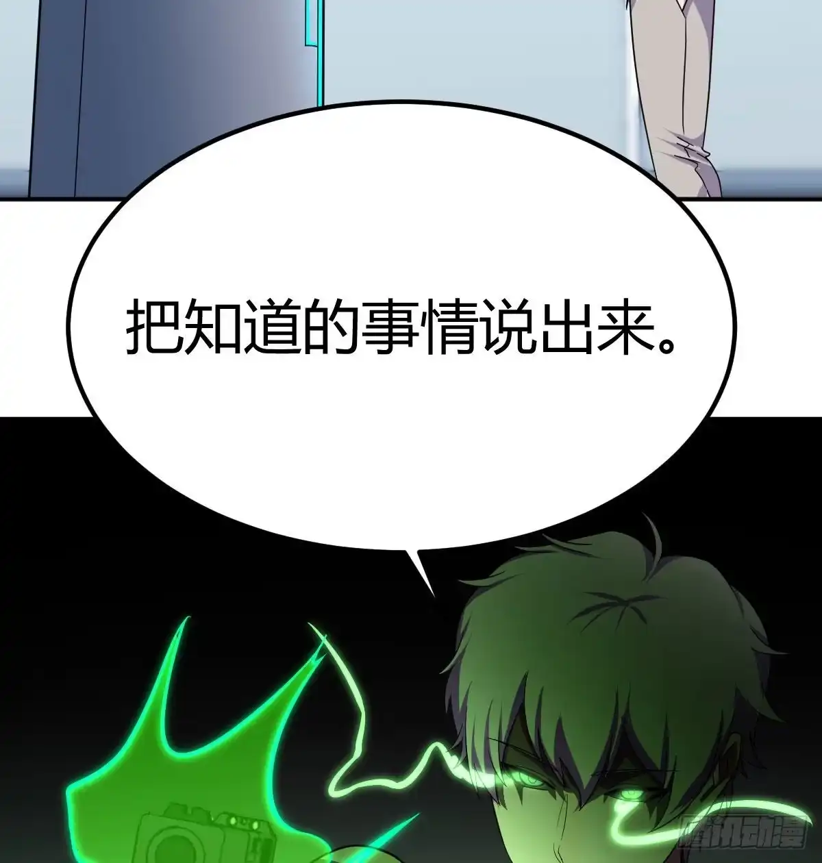 《圣尊助理的我已经无敌了》杀手的逼供技巧 第3页