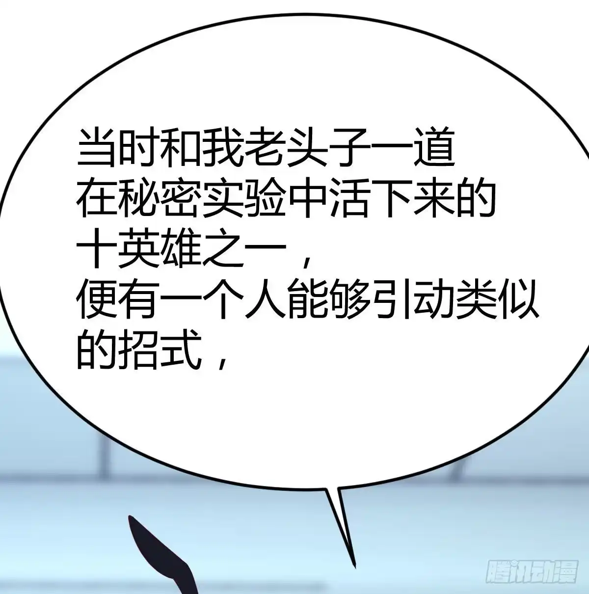 《圣尊助理的我已经无敌了》杀手的逼供技巧 第58页