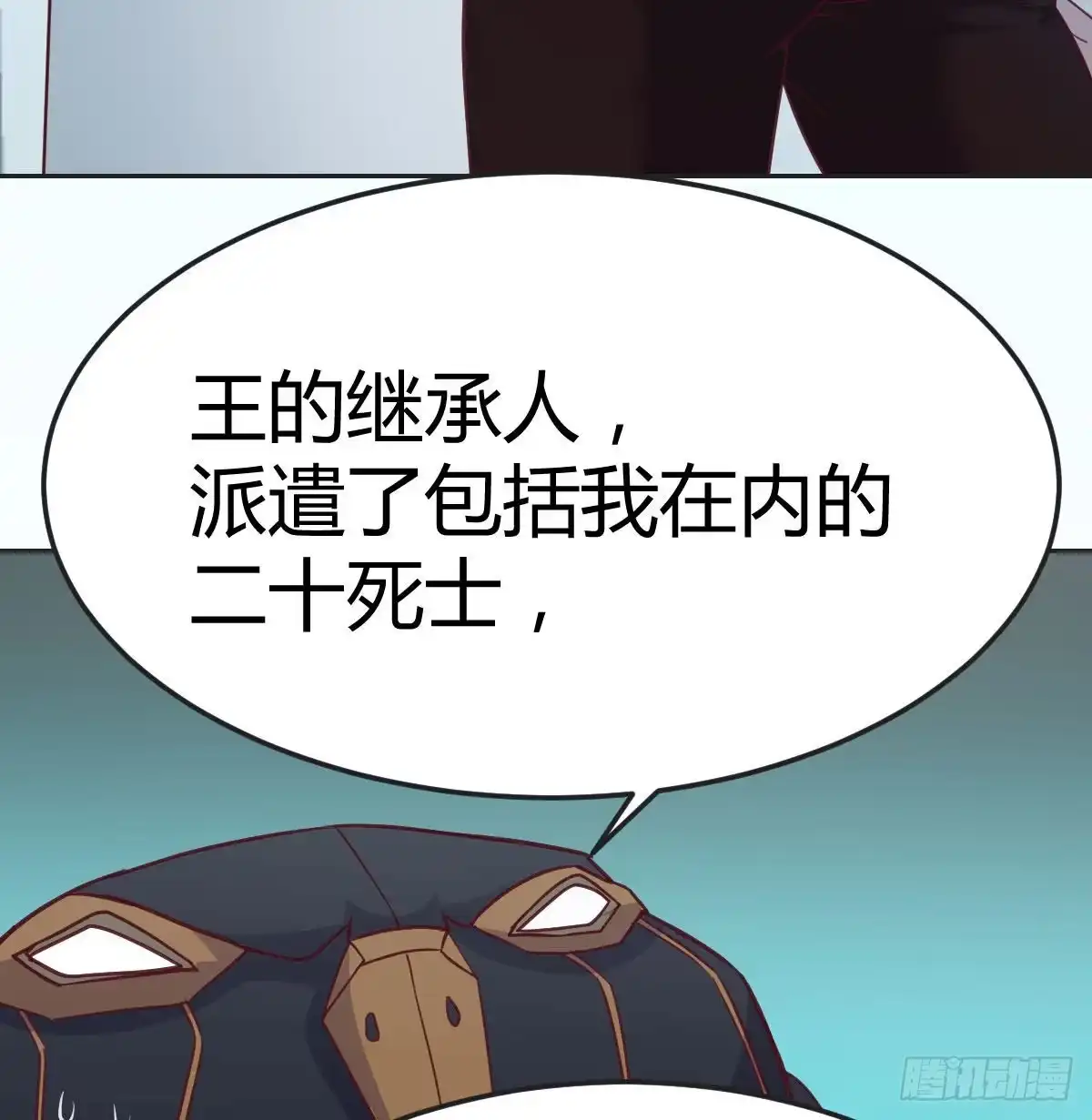《圣尊助理的我已经无敌了》杀手的逼供技巧 第35页