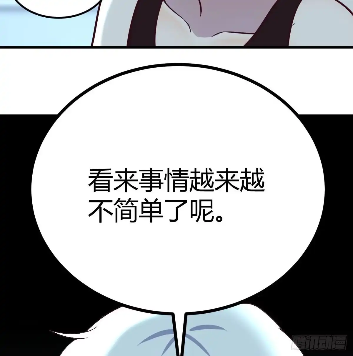 《圣尊助理的我已经无敌了》杀手的逼供技巧 第64页