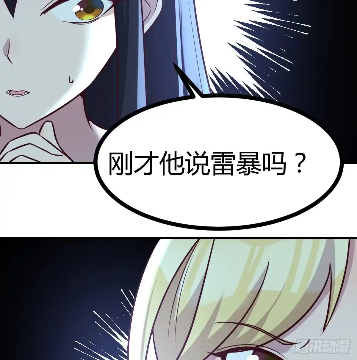 《圣尊助理的我已经无敌了》杀手的逼供技巧 第55页