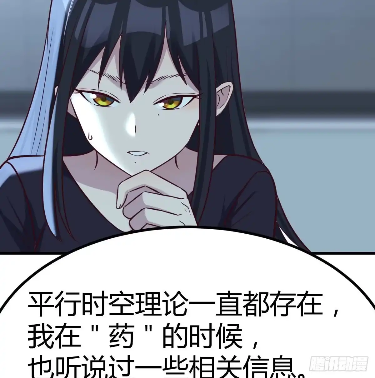 《圣尊助理的我已经无敌了》杀手的逼供技巧 第52页