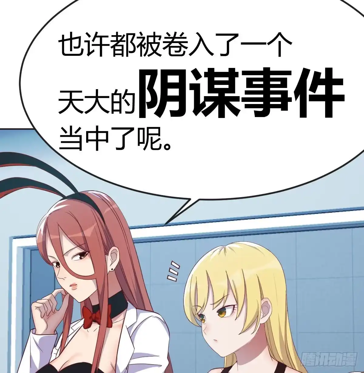 《圣尊助理的我已经无敌了》杀手的逼供技巧 第31页