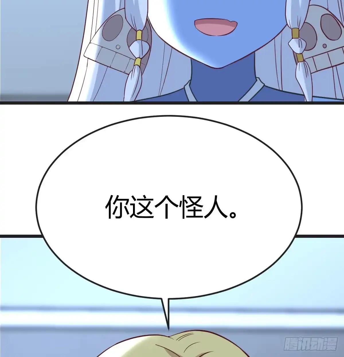 《圣尊助理的我已经无敌了》生的希望 第42页