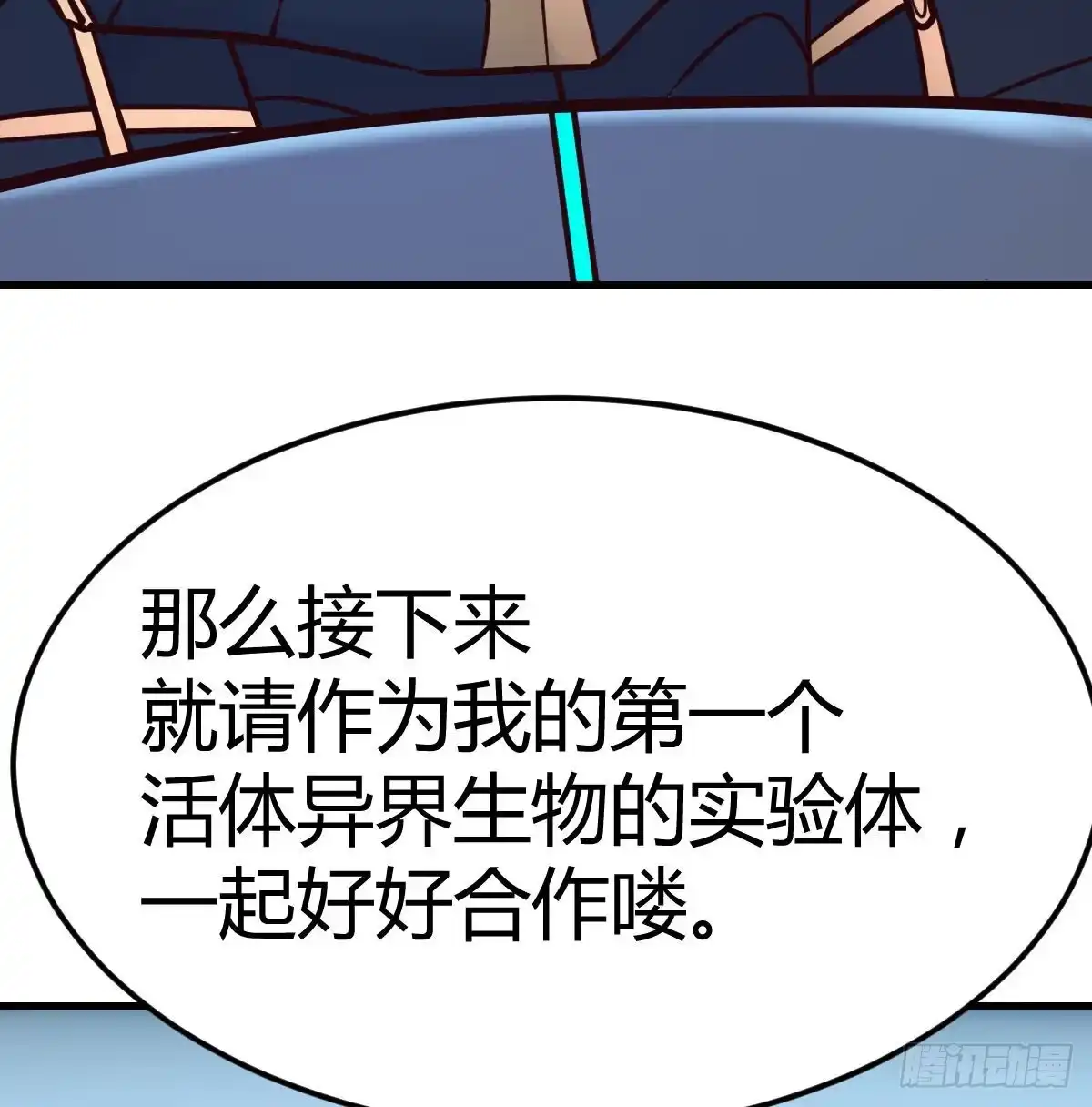 《圣尊助理的我已经无敌了》生的希望 第14页