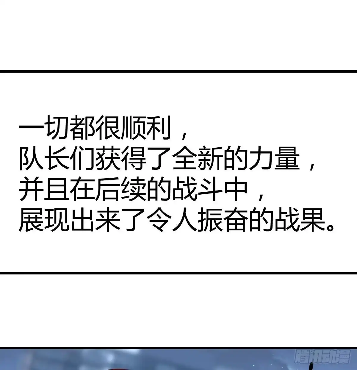 《圣尊助理的我已经无敌了》生的希望 第78页