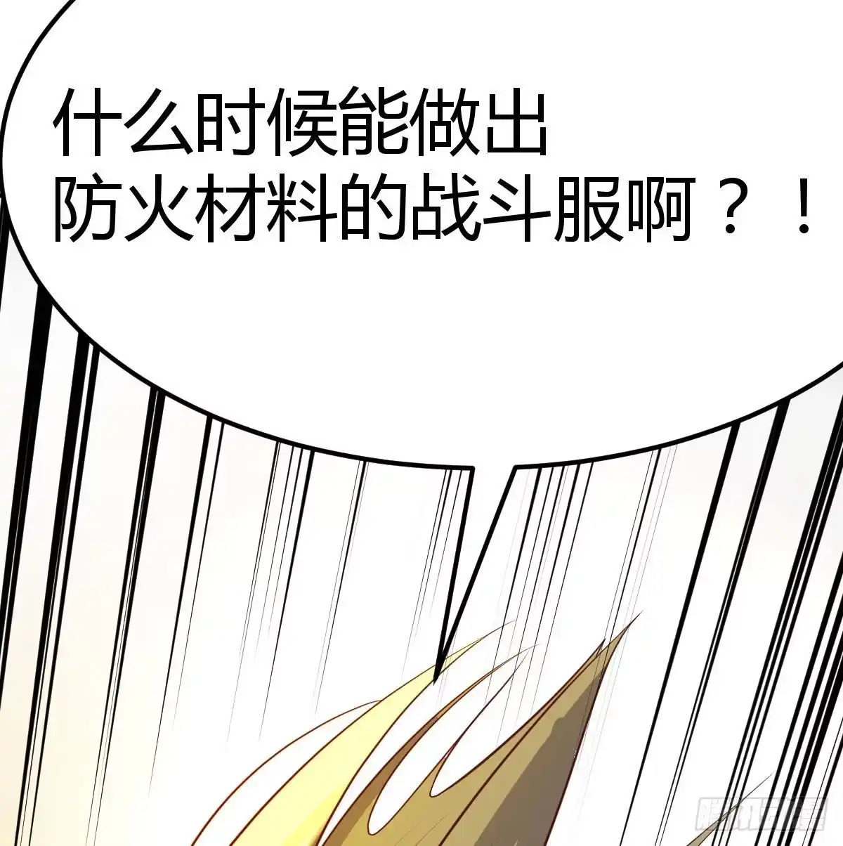 《圣尊助理的我已经无敌了》生的希望 第63页
