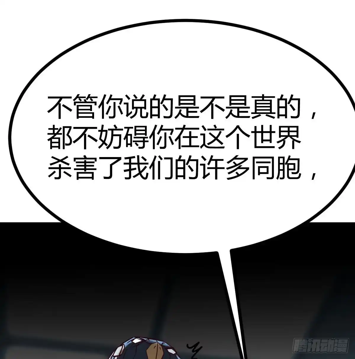 《圣尊助理的我已经无敌了》生的希望 第2页