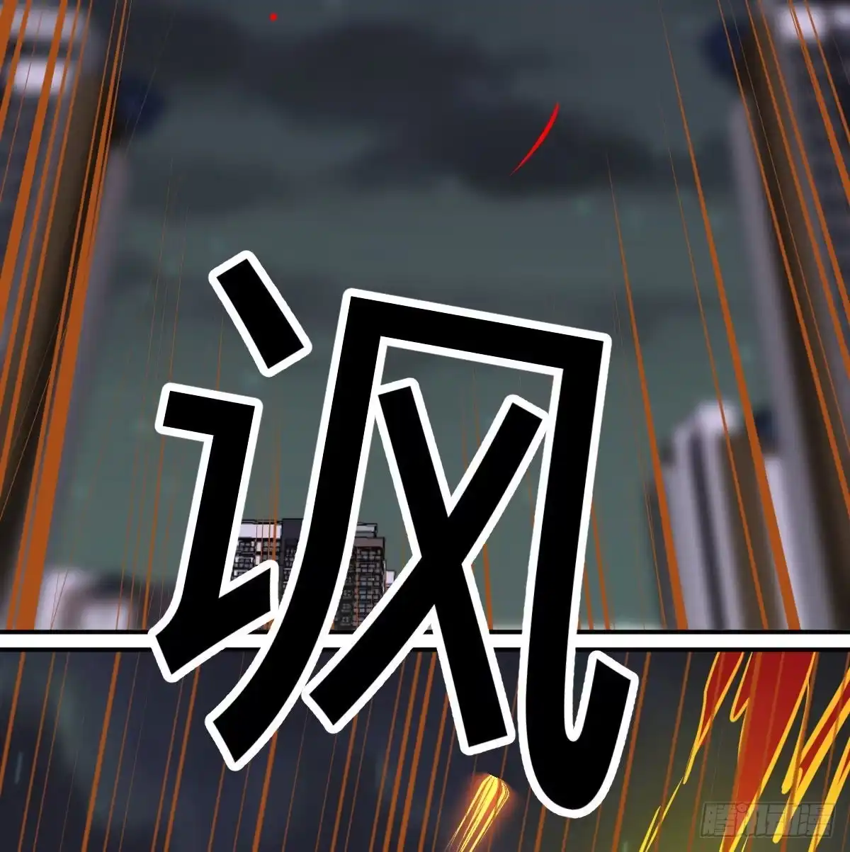 《圣尊助理的我已经无敌了》生的希望 第57页