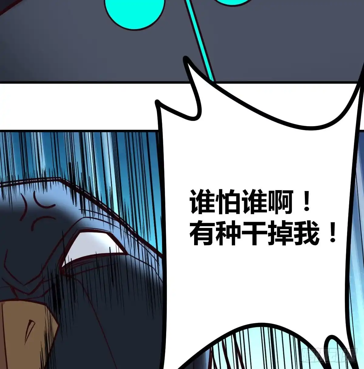 《圣尊助理的我已经无敌了》生的希望 第6页