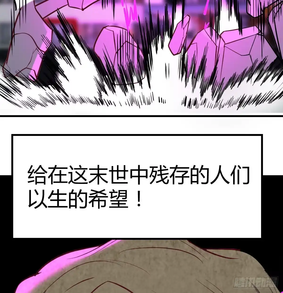 《圣尊助理的我已经无敌了》生的希望 第82页