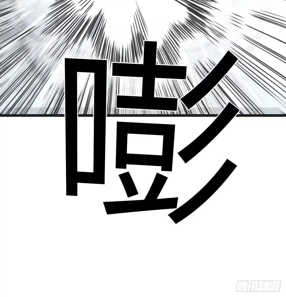 《圣尊助理的我已经无敌了》生的希望 第27页