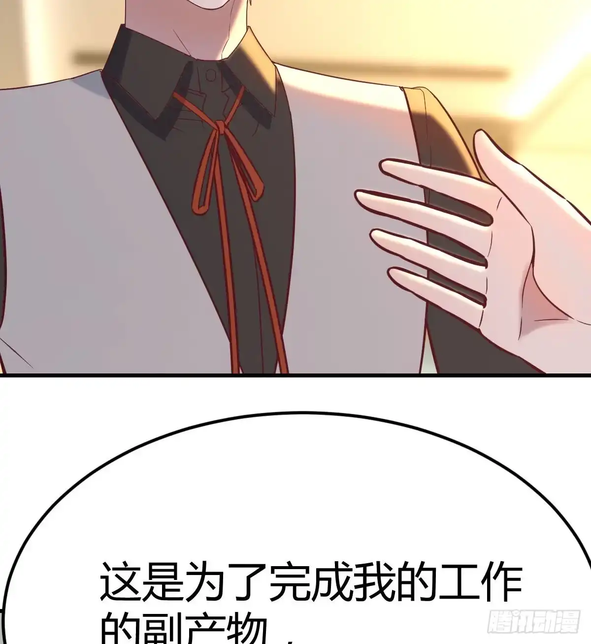 《圣尊助理的我已经无敌了》强大的实力 第73页