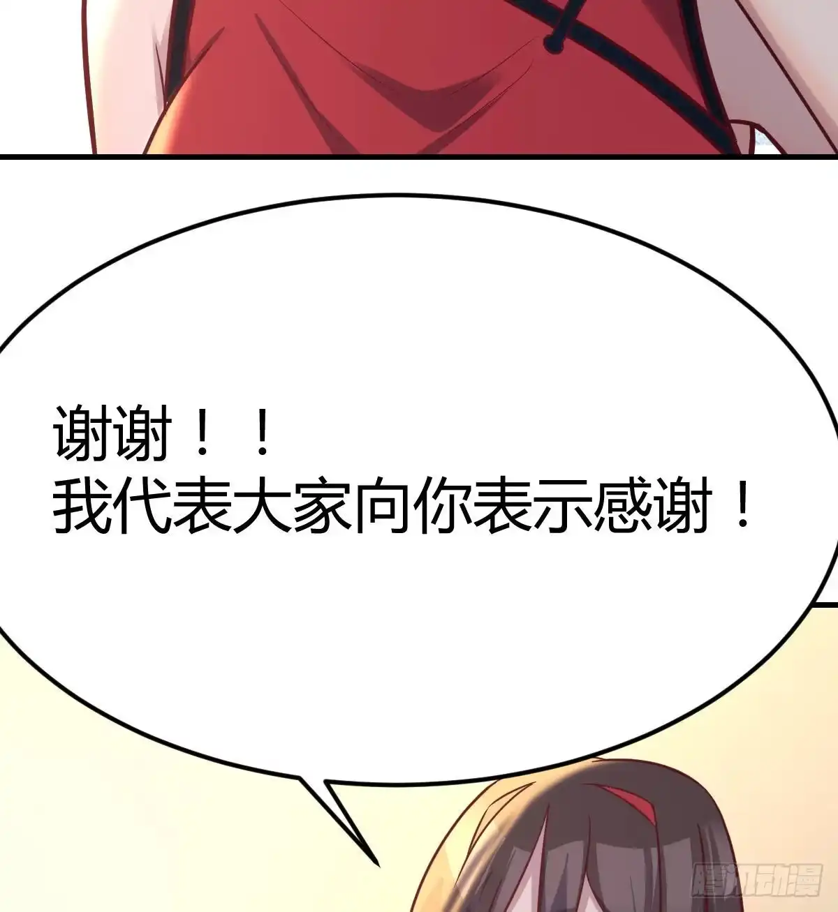 《圣尊助理的我已经无敌了》强大的实力 第70页