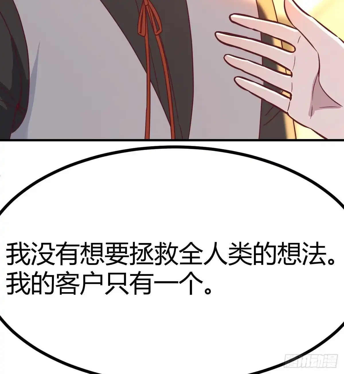 《圣尊助理的我已经无敌了》强大的实力 第75页