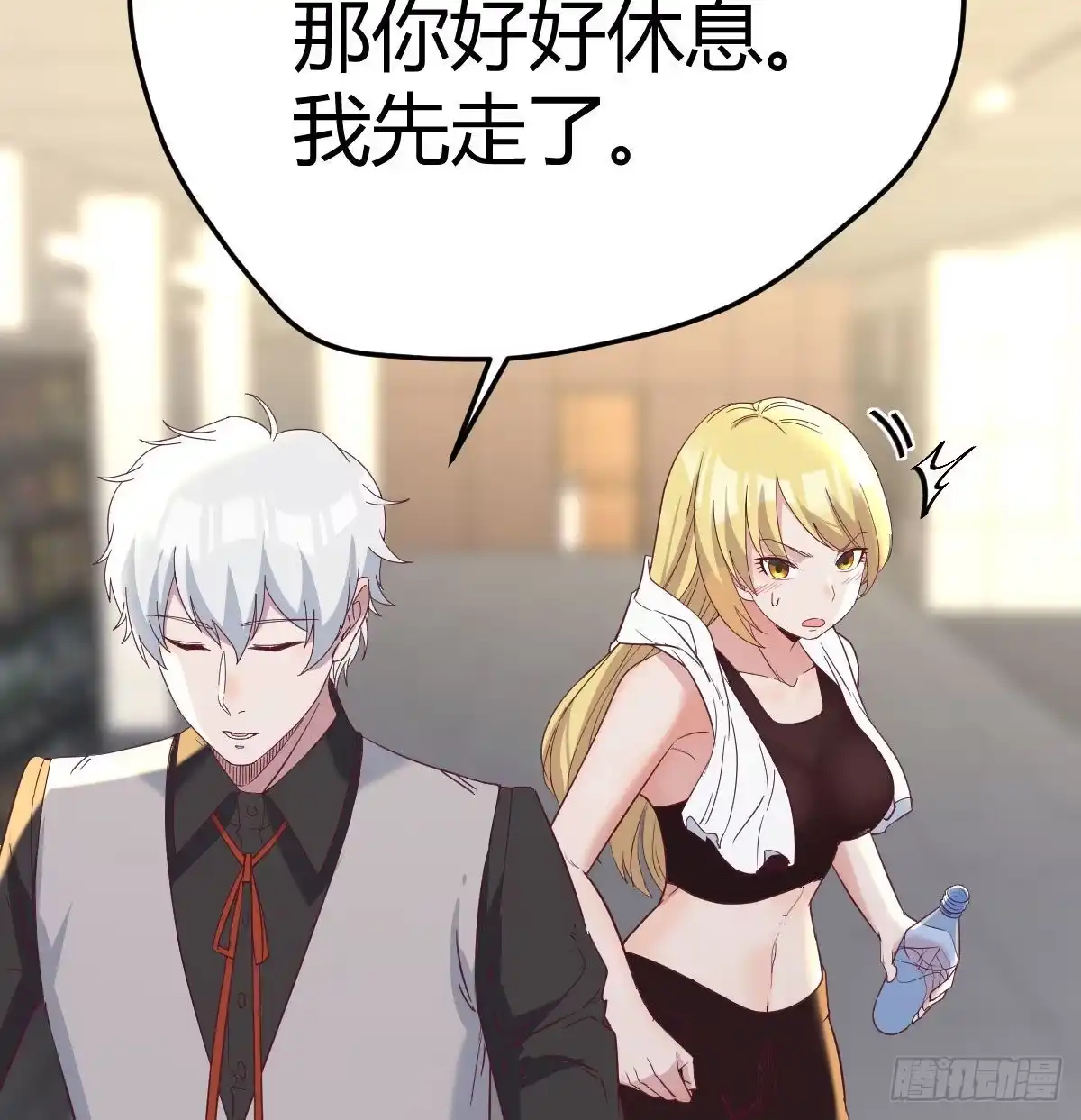 《圣尊助理的我已经无敌了》冰山一角 第56页