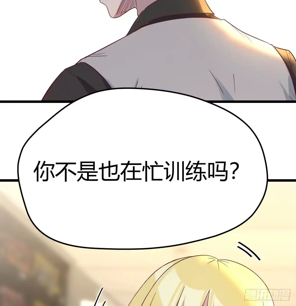 《圣尊助理的我已经无敌了》冰山一角 第52页