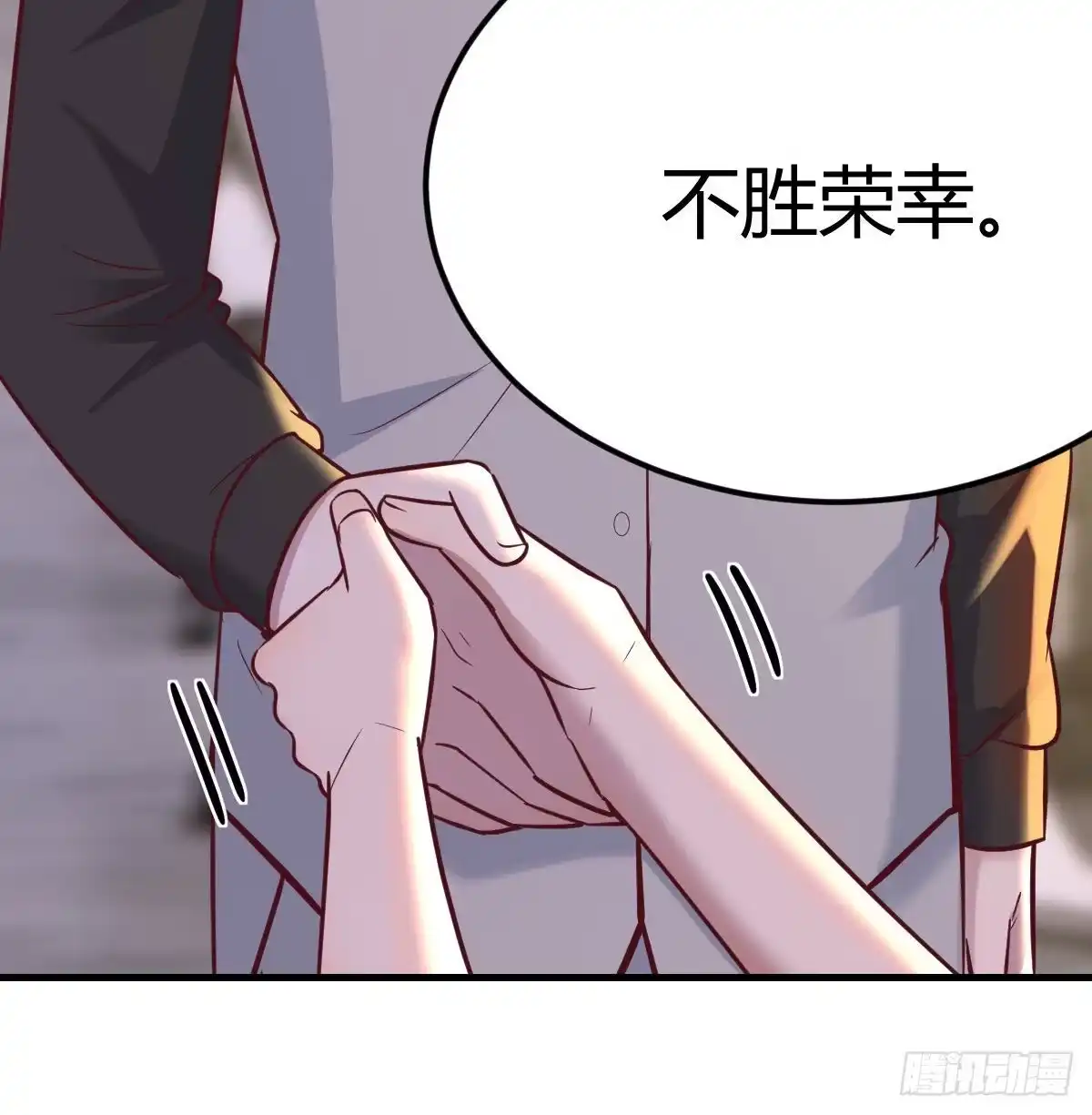 《圣尊助理的我已经无敌了》冰山一角 第15页