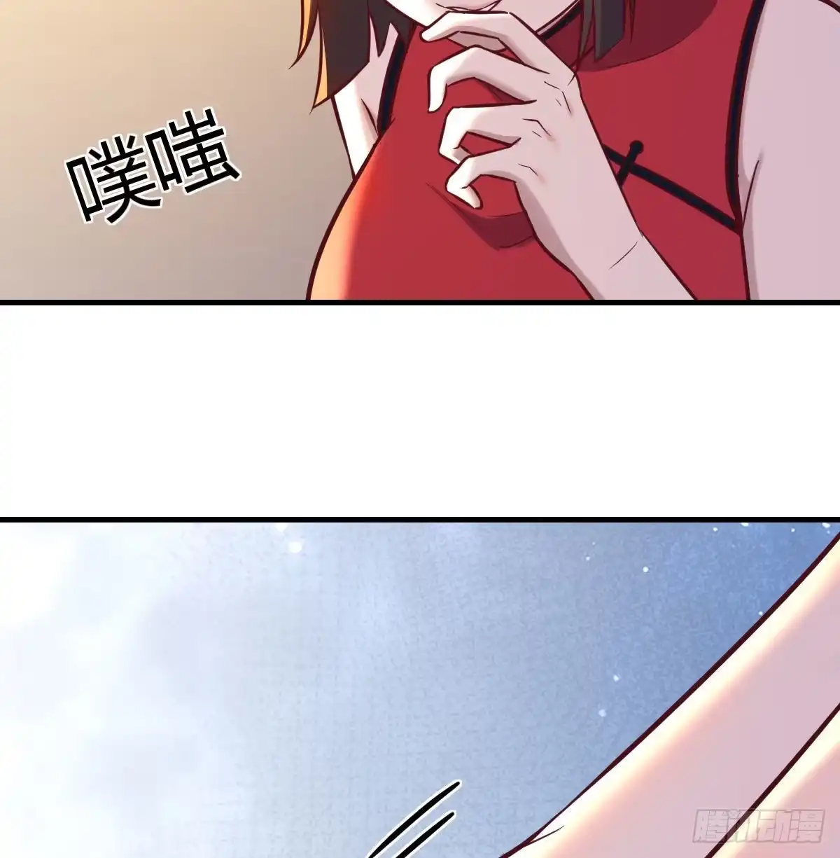 《圣尊助理的我已经无敌了》冰山一角 第3页
