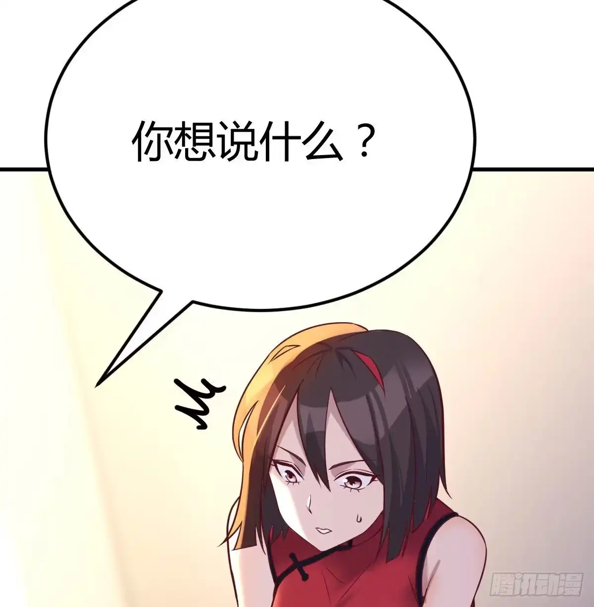 《圣尊助理的我已经无敌了》冰山一角 第19页