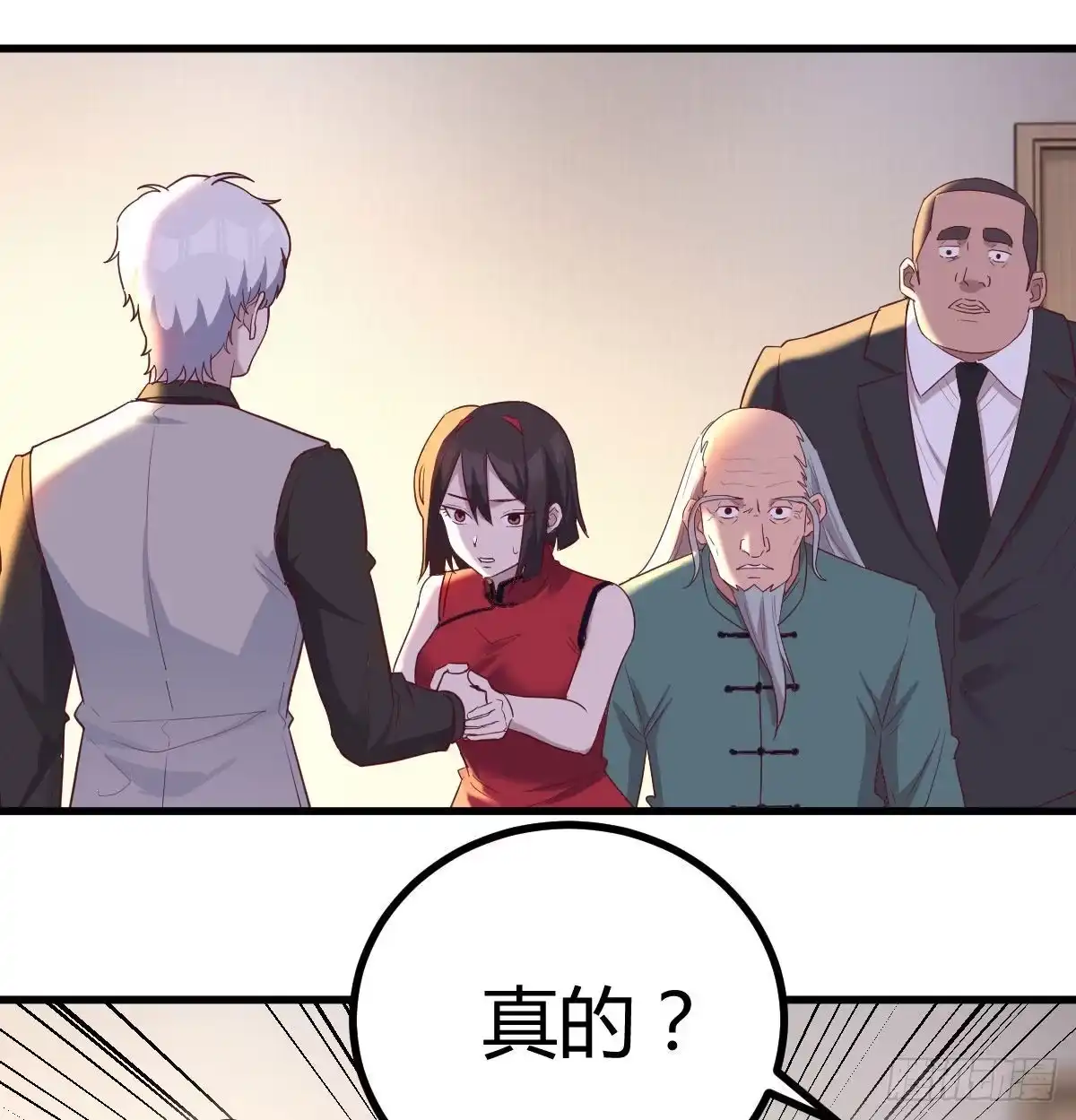 《圣尊助理的我已经无敌了》冰山一角 第26页