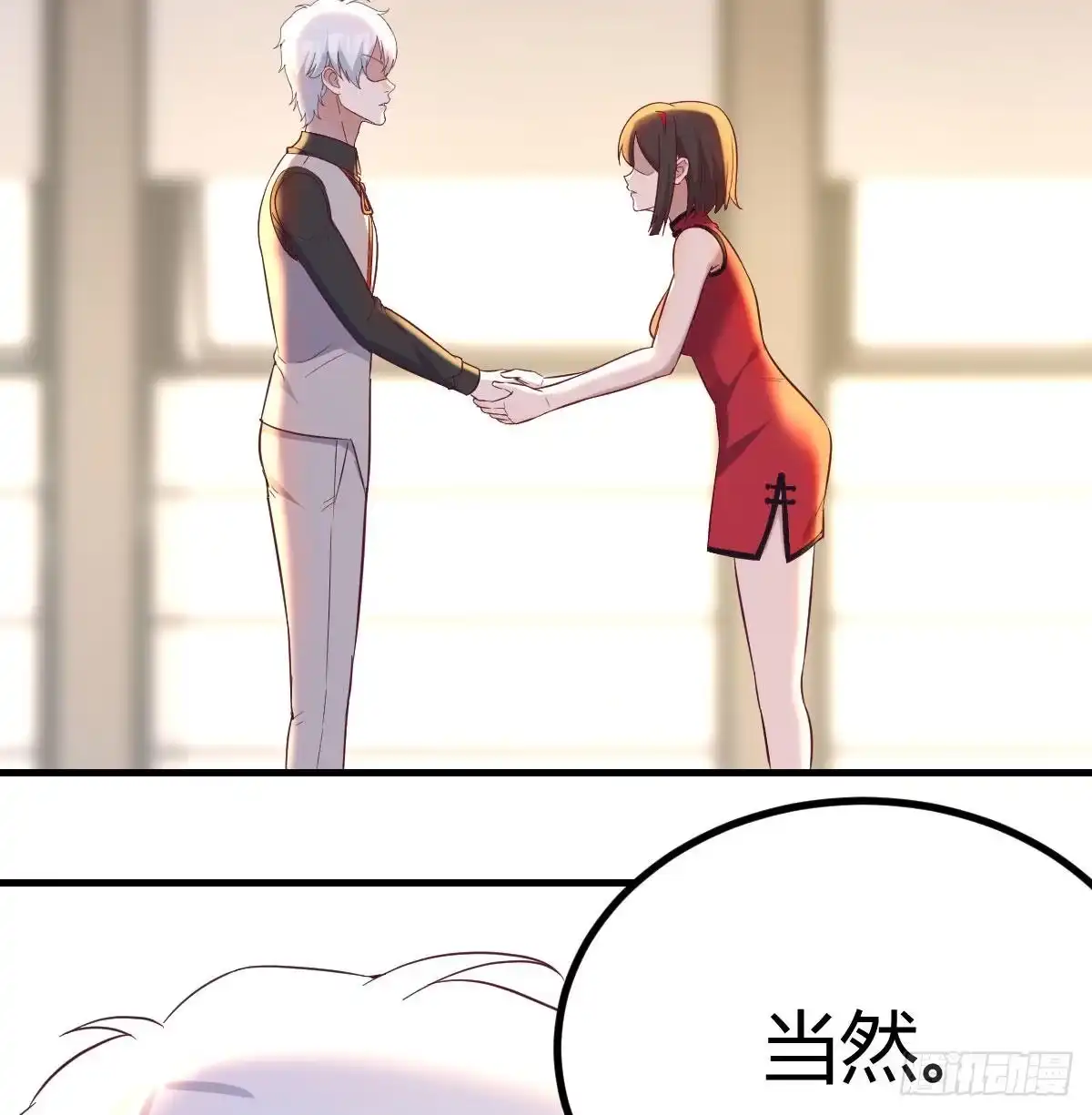 《圣尊助理的我已经无敌了》冰山一角 第24页