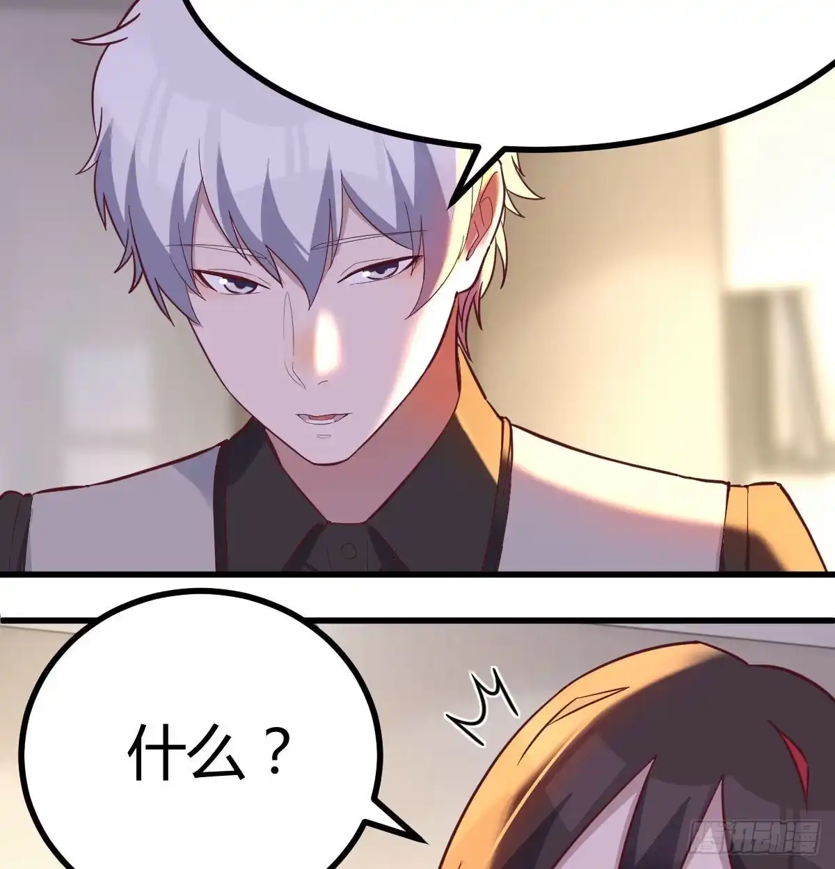 《圣尊助理的我已经无敌了》冰山一角 第28页