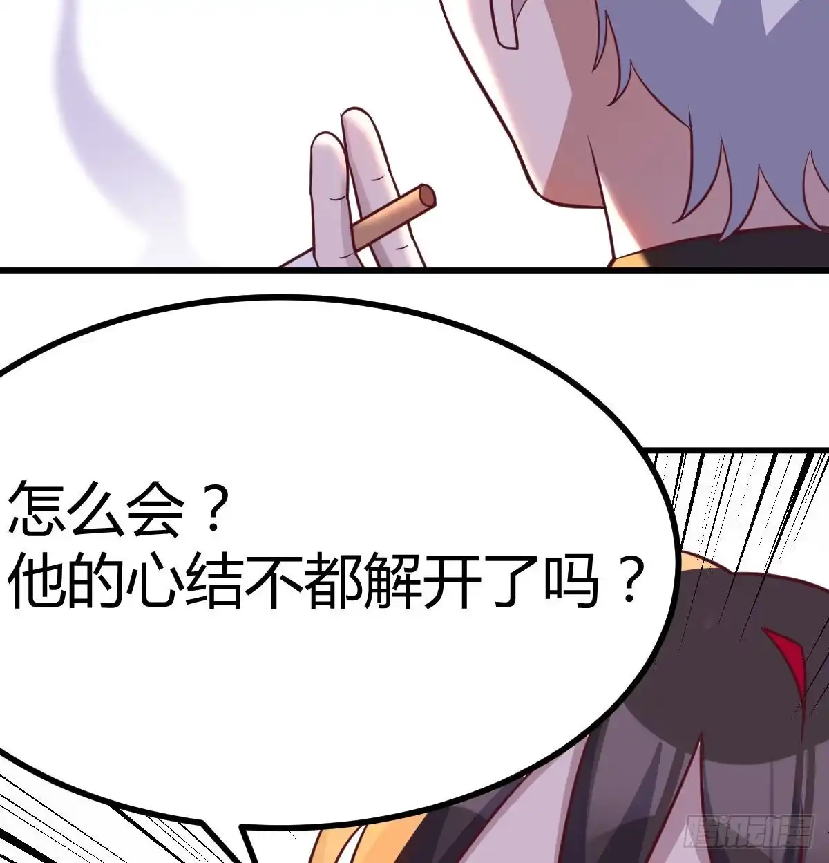 《圣尊助理的我已经无敌了》冰山一角 第33页