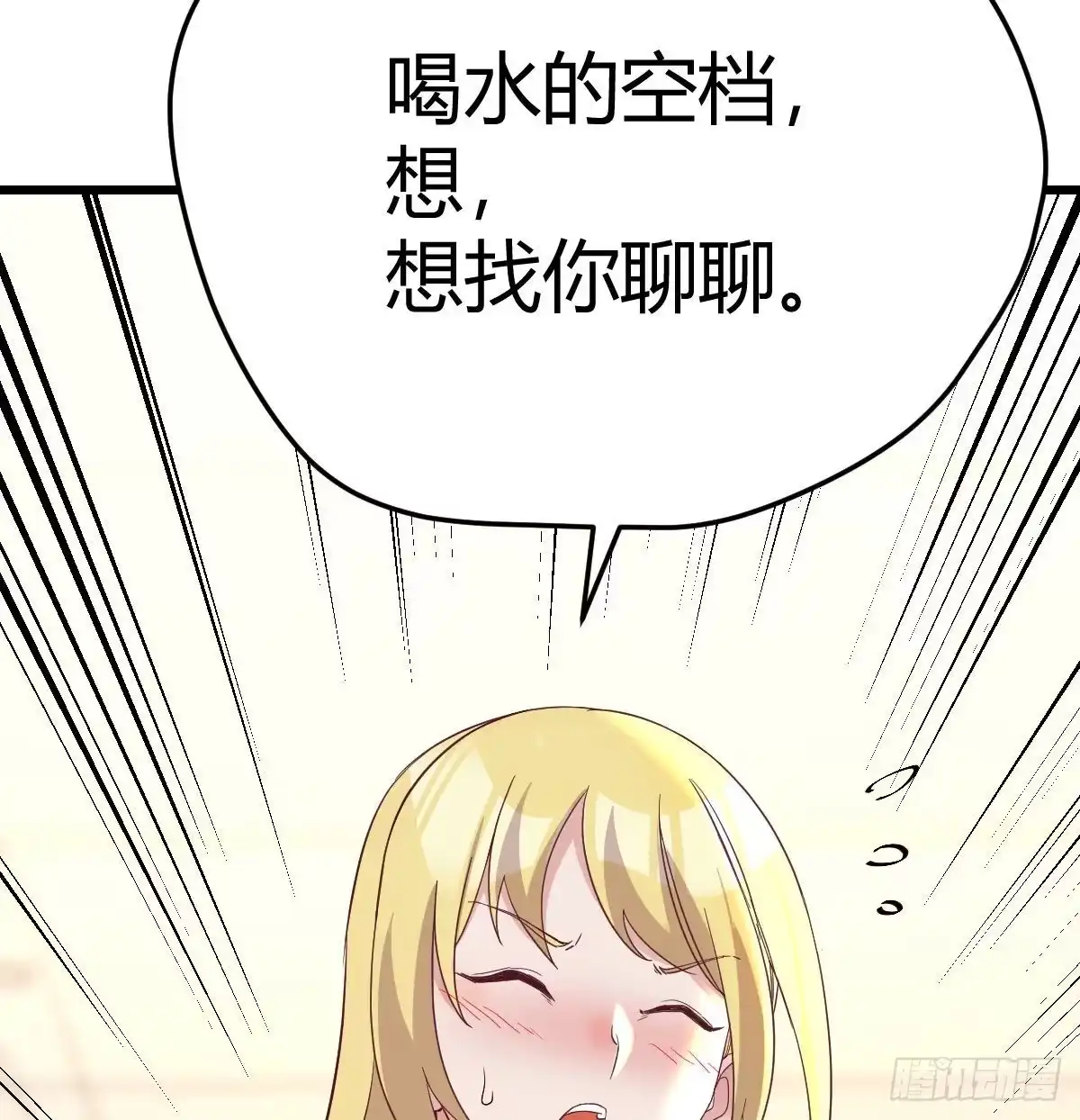 《圣尊助理的我已经无敌了》冰山一角 第64页