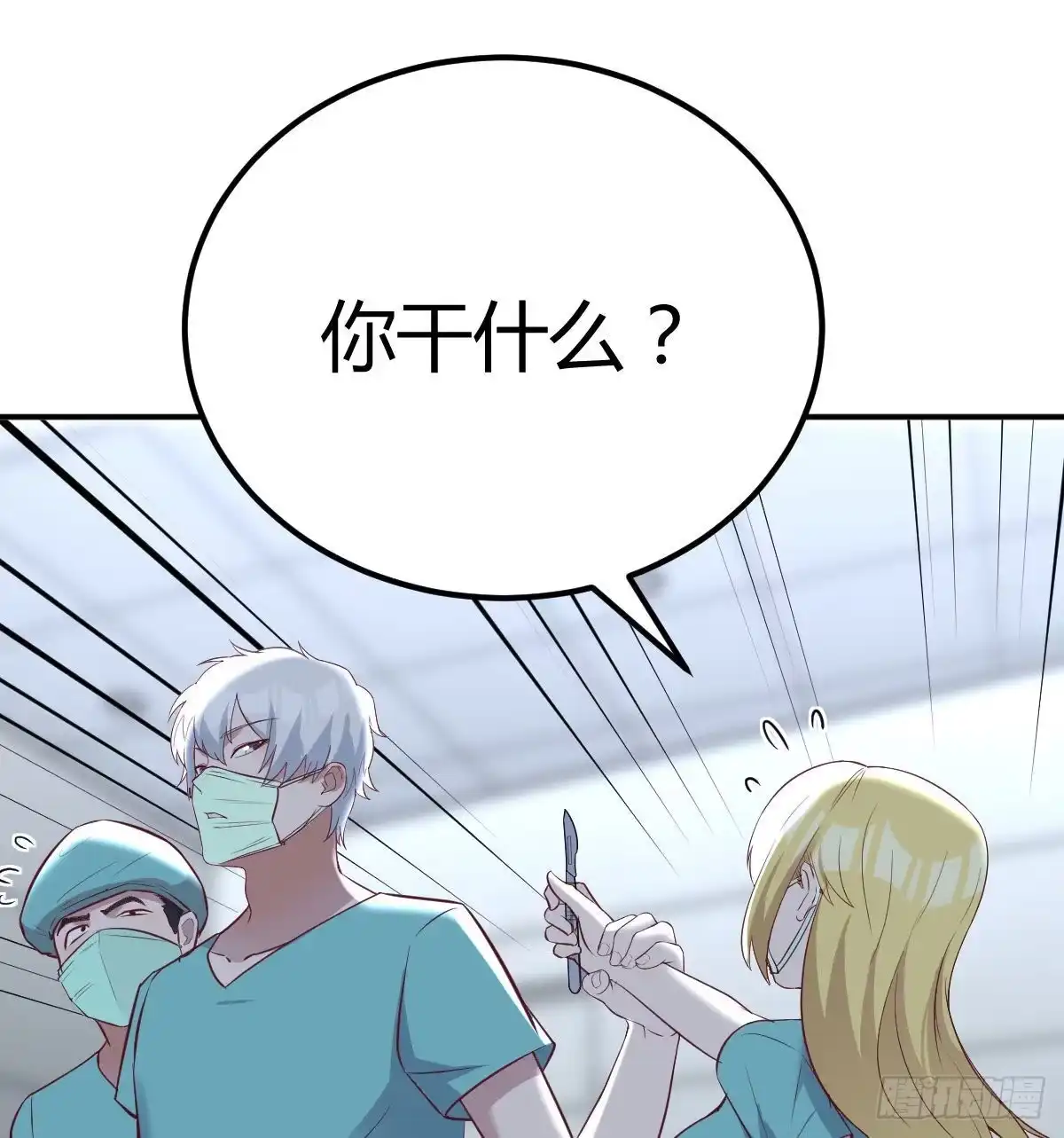 《圣尊助理的我已经无敌了》突发事件 第65页