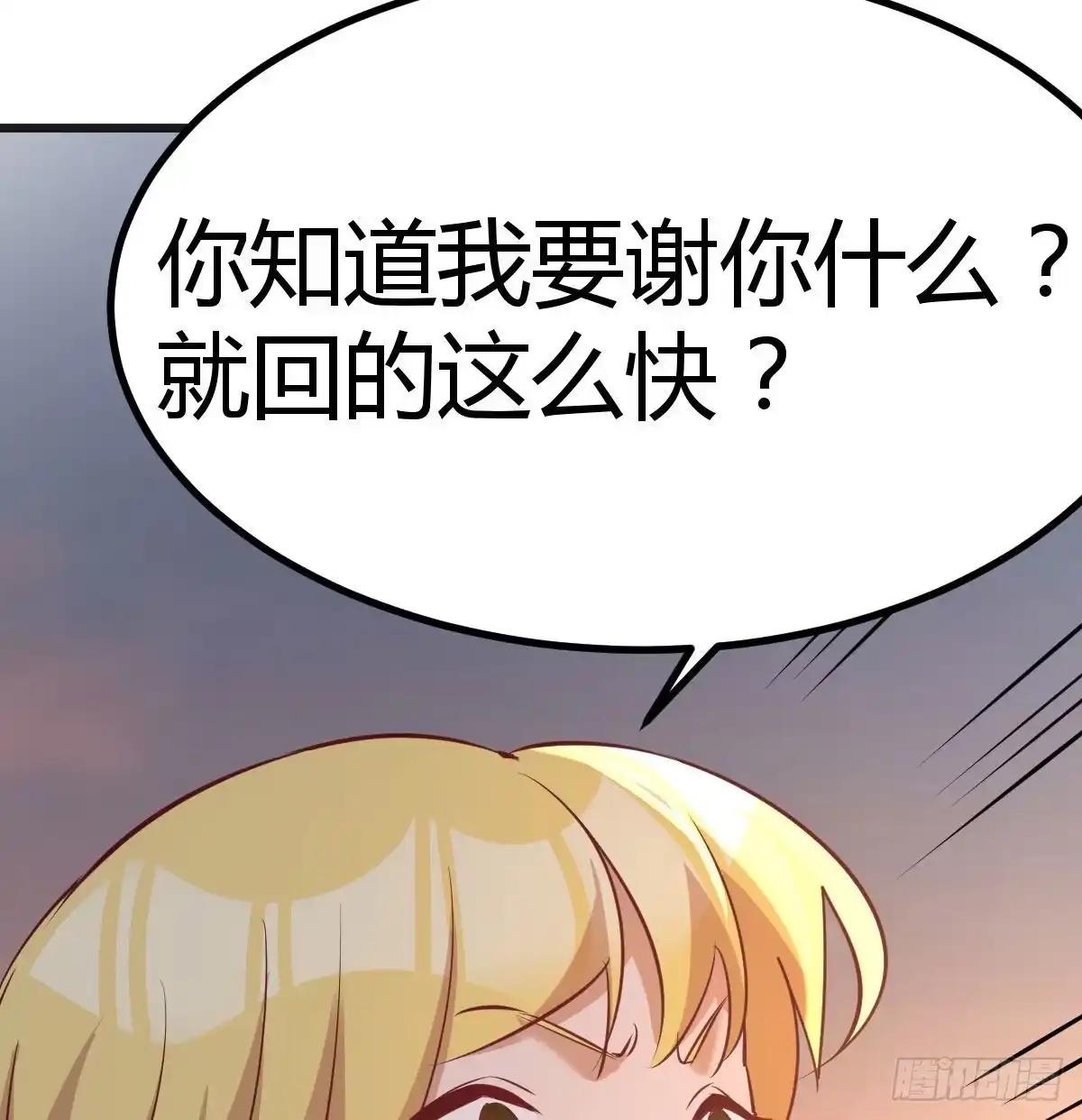 《圣尊助理的我已经无敌了》突发事件 第21页