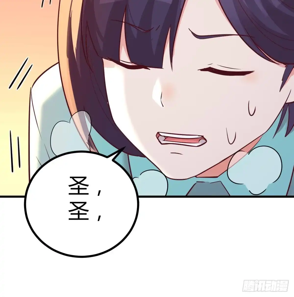 《圣尊助理的我已经无敌了》突发事件 第46页