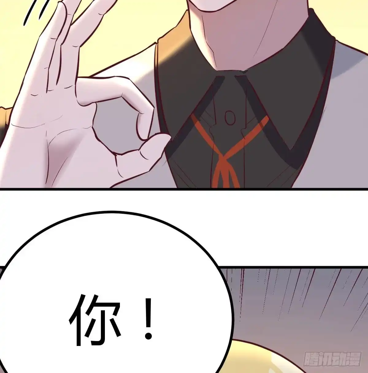 《圣尊助理的我已经无敌了》突发事件 第40页