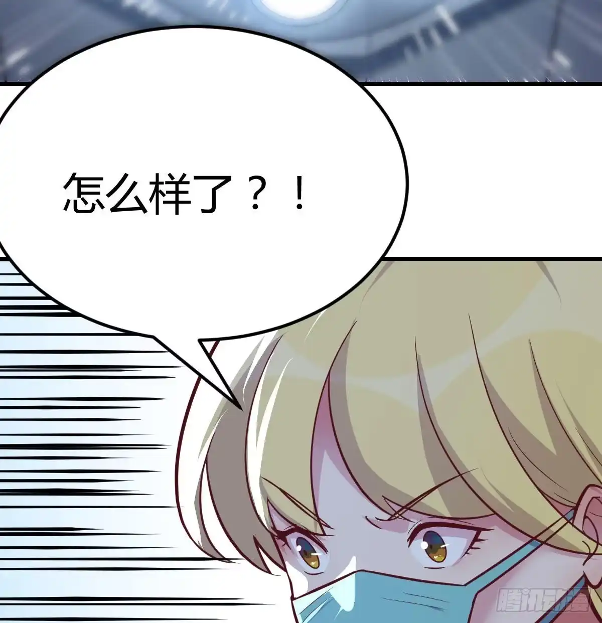 《圣尊助理的我已经无敌了》突发事件 第54页