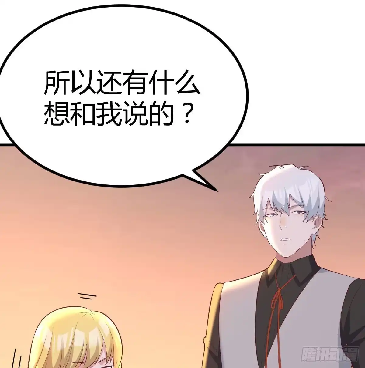 《圣尊助理的我已经无敌了》突发事件 第24页