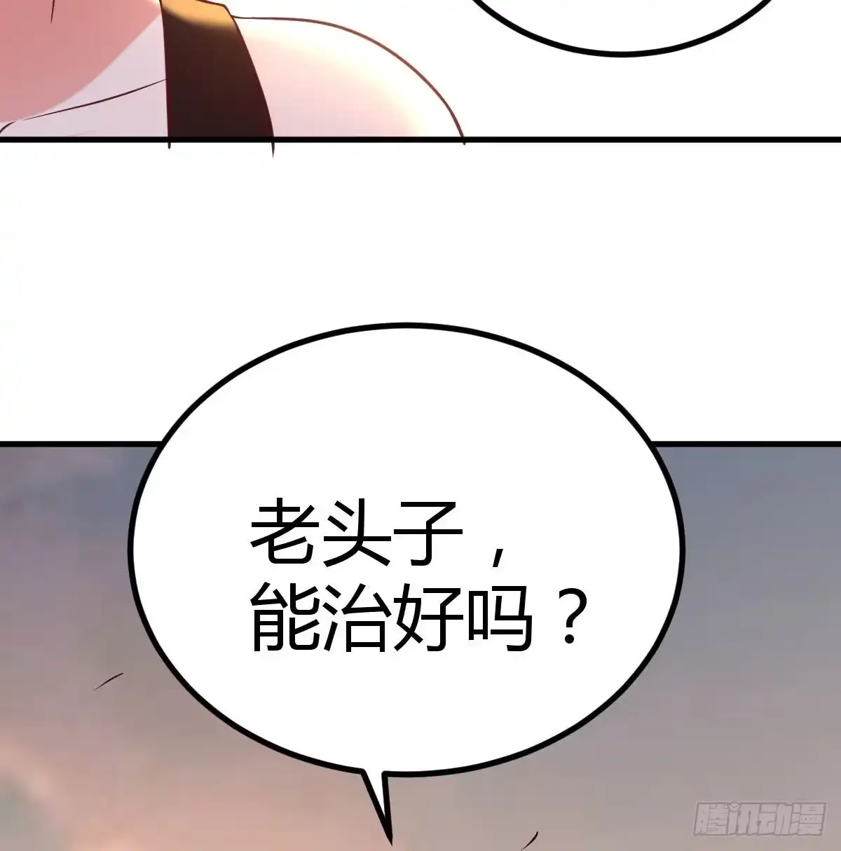 《圣尊助理的我已经无敌了》突发事件 第27页