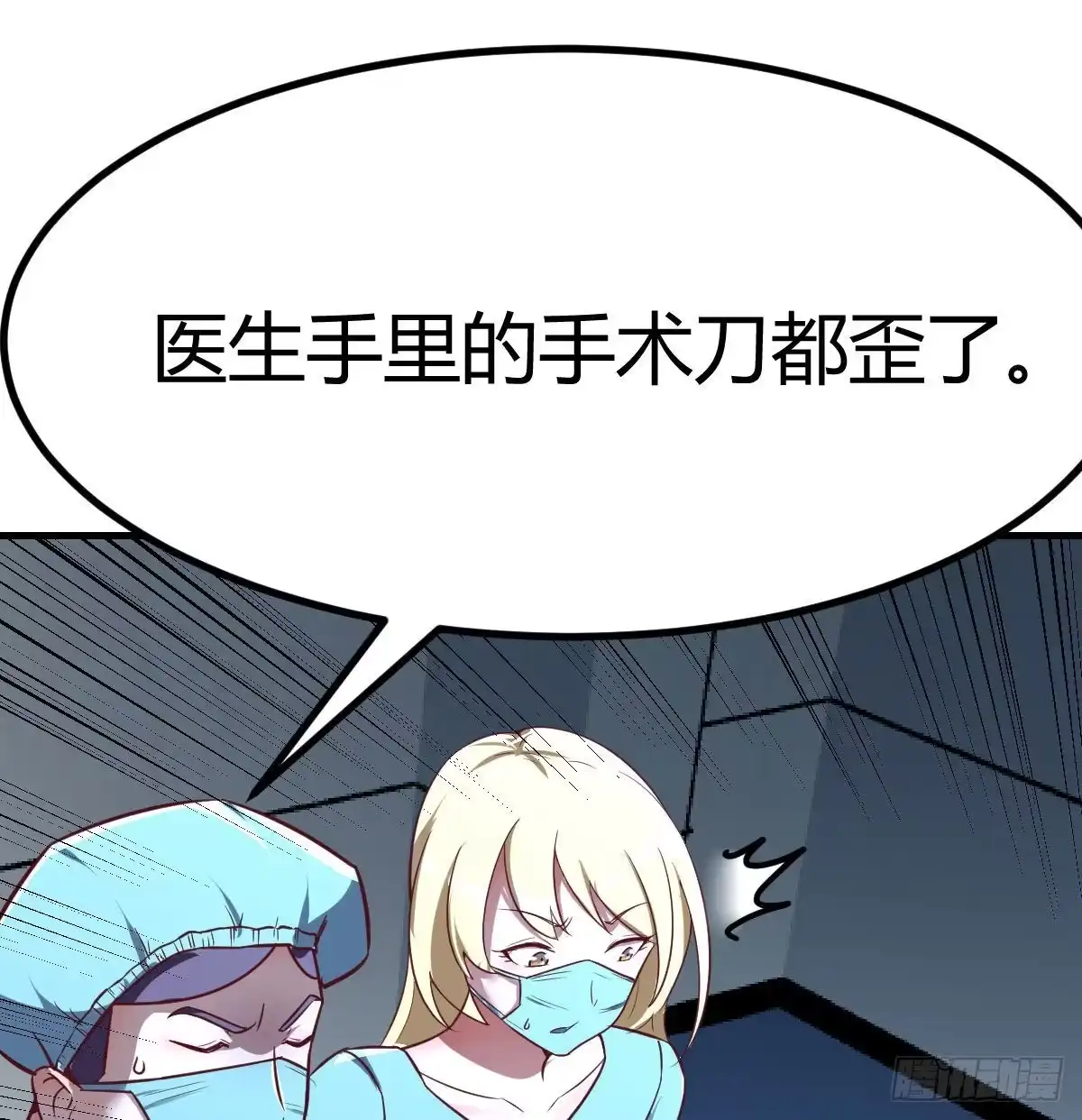 《圣尊助理的我已经无敌了》突发事件 第60页
