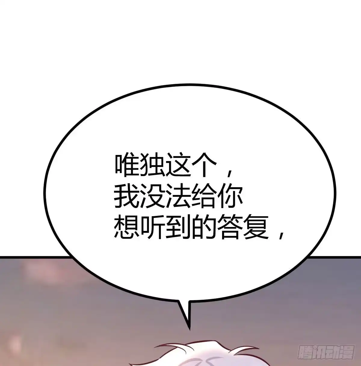 《圣尊助理的我已经无敌了》突发事件 第30页