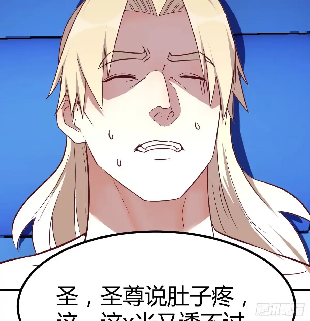 《圣尊助理的我已经无敌了》突发事件 第57页