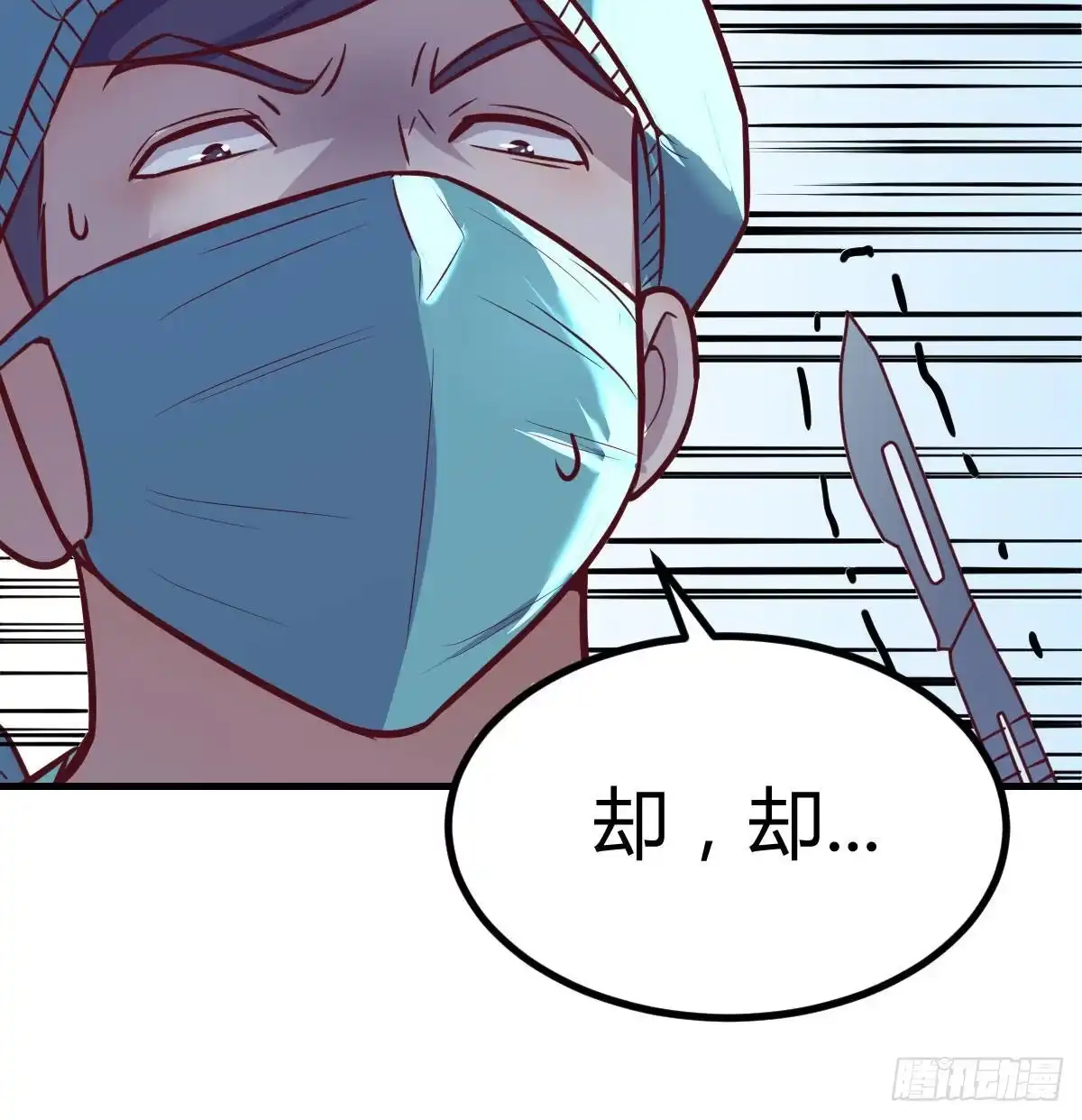 《圣尊助理的我已经无敌了》突发事件 第59页