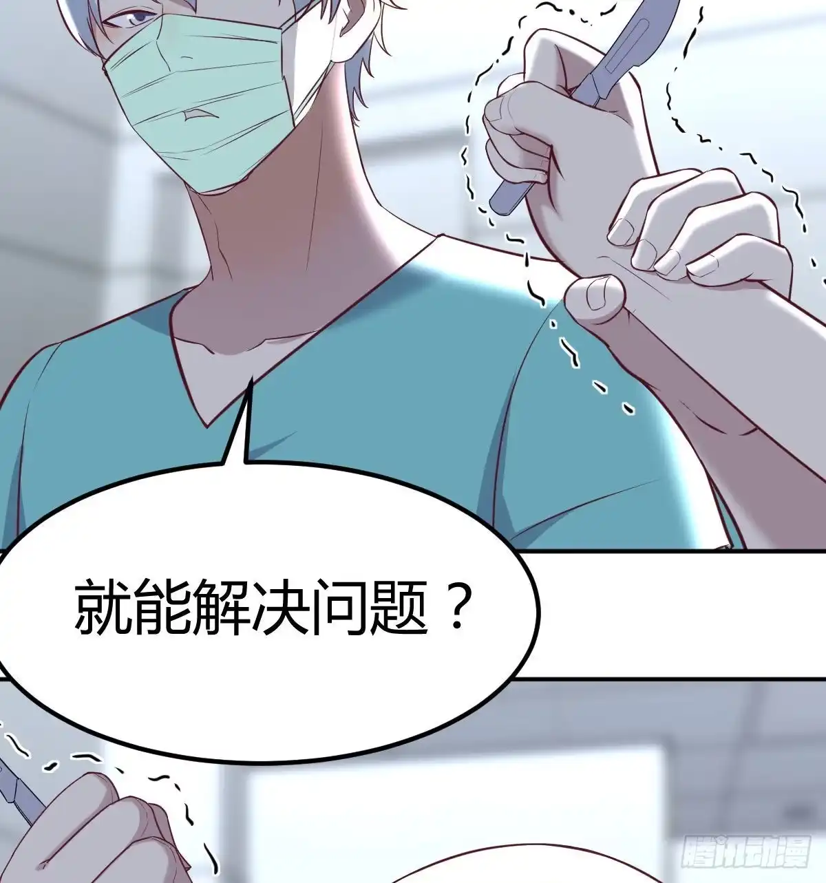 《圣尊助理的我已经无敌了》突发事件 第67页