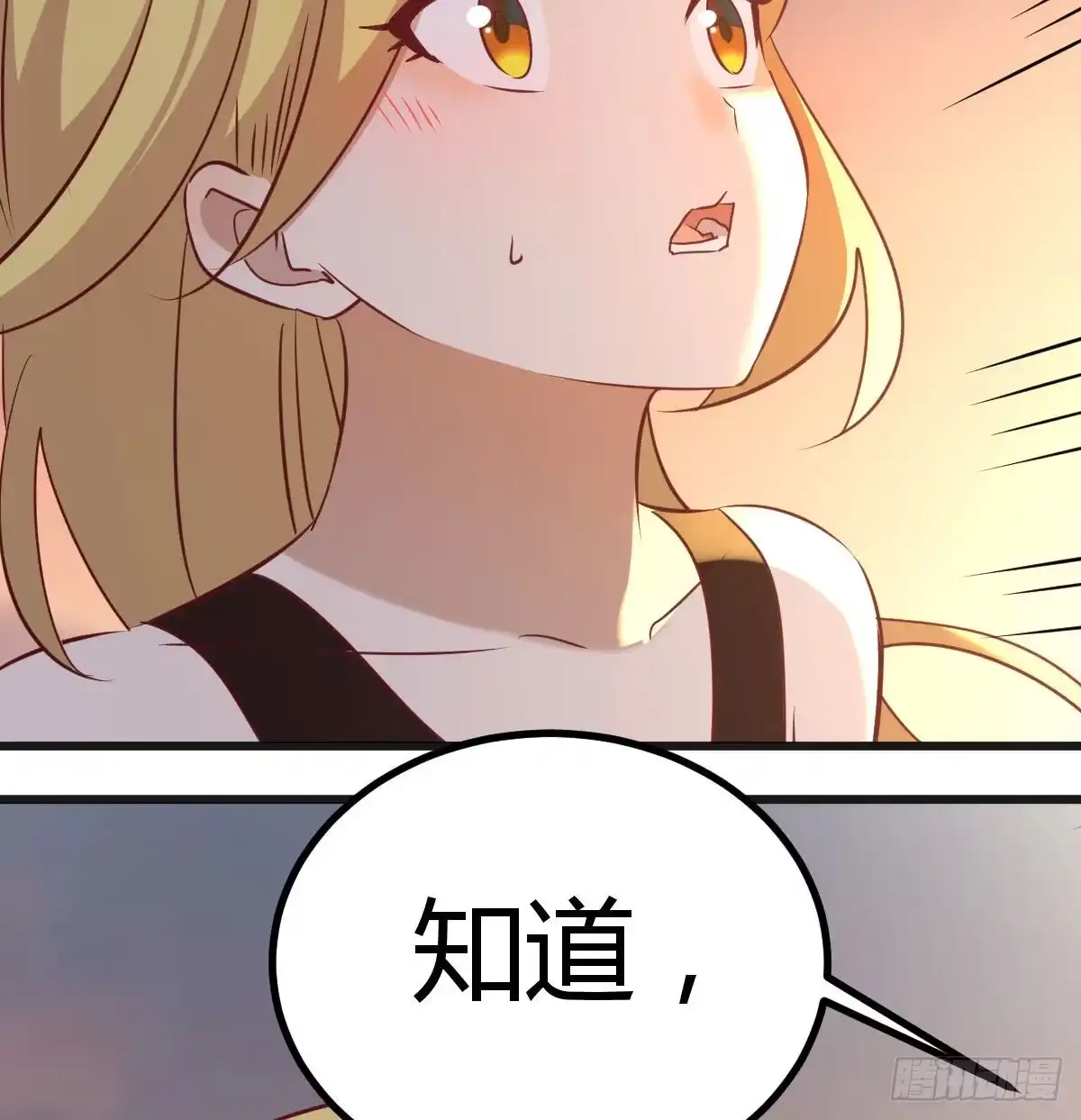 《圣尊助理的我已经无敌了》突发事件 第22页