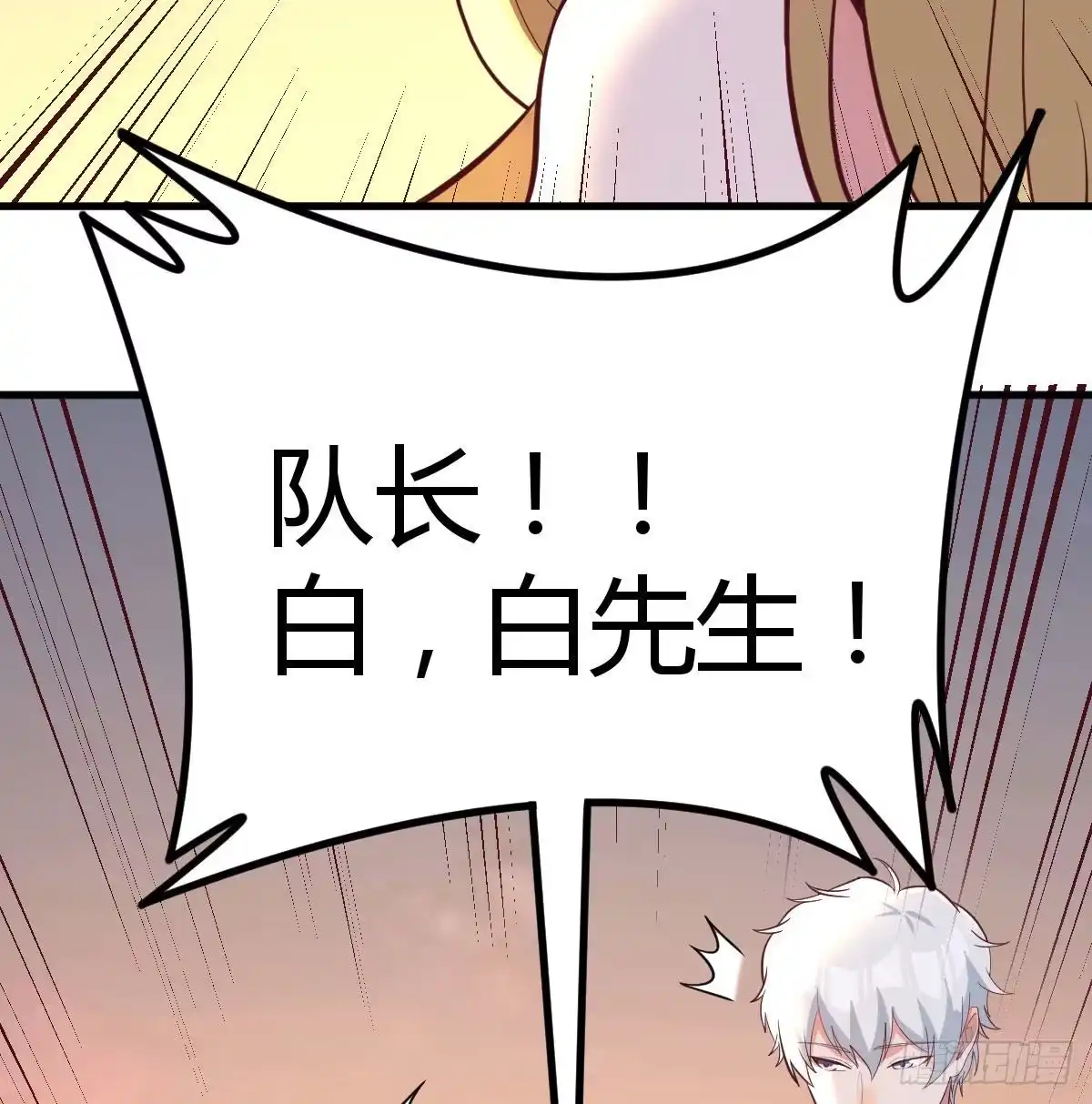《圣尊助理的我已经无敌了》突发事件 第42页