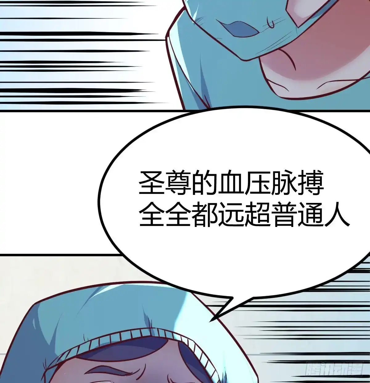 《圣尊助理的我已经无敌了》突发事件 第55页