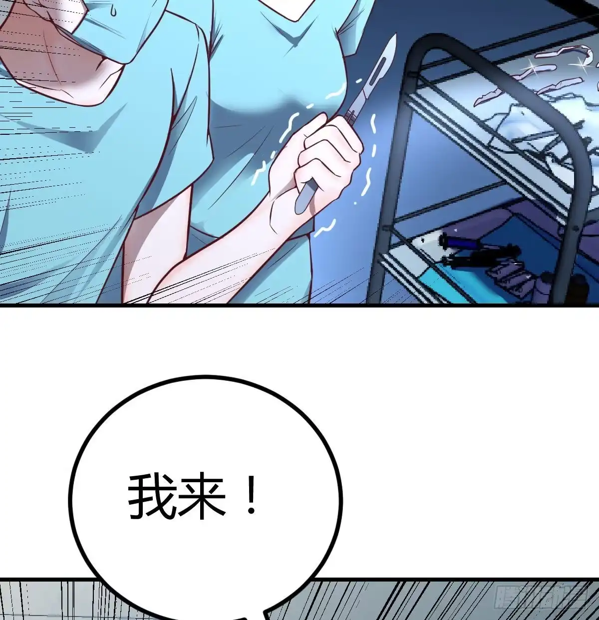 《圣尊助理的我已经无敌了》突发事件 第61页