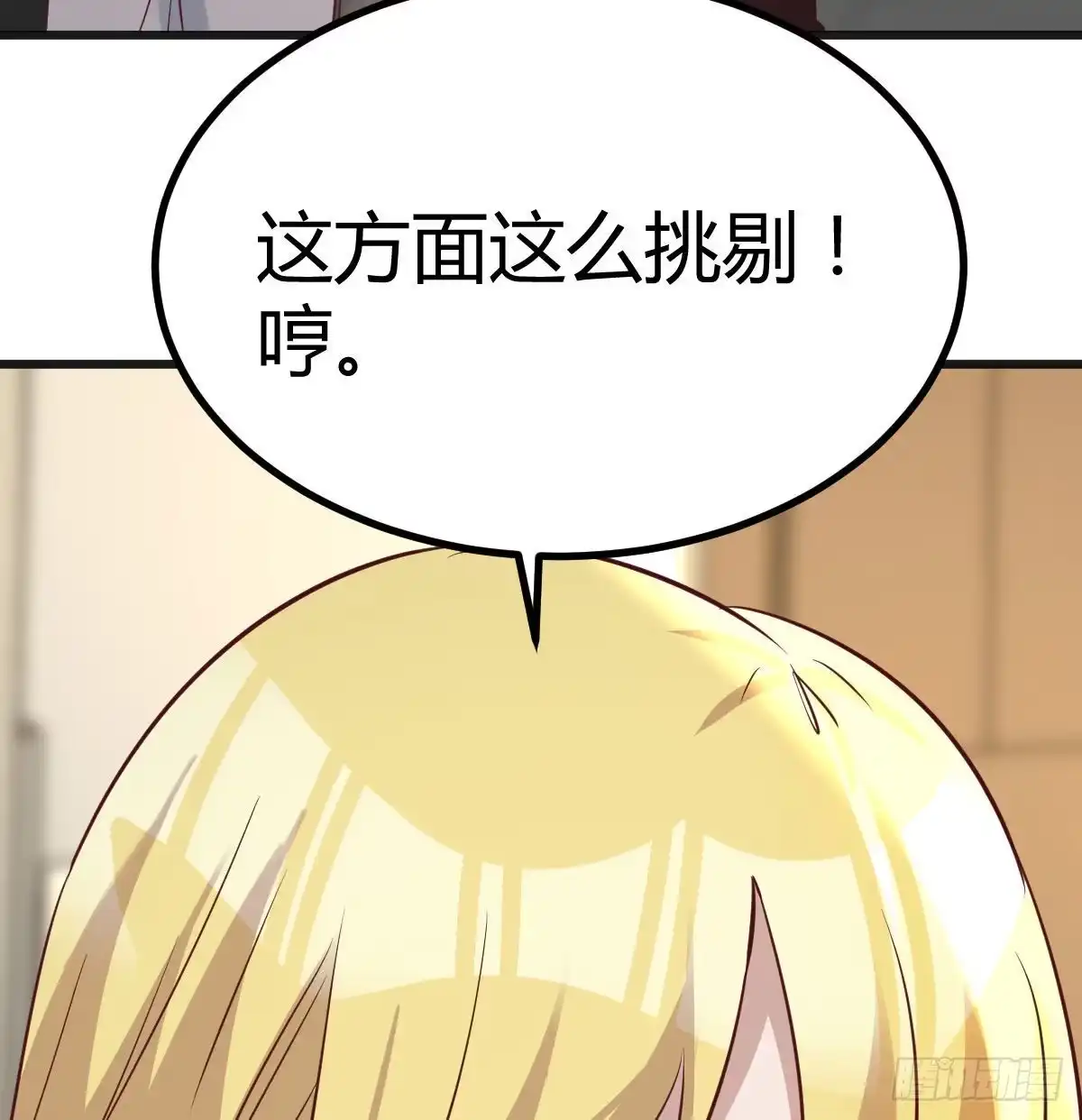 《圣尊助理的我已经无敌了》突发事件 第6页