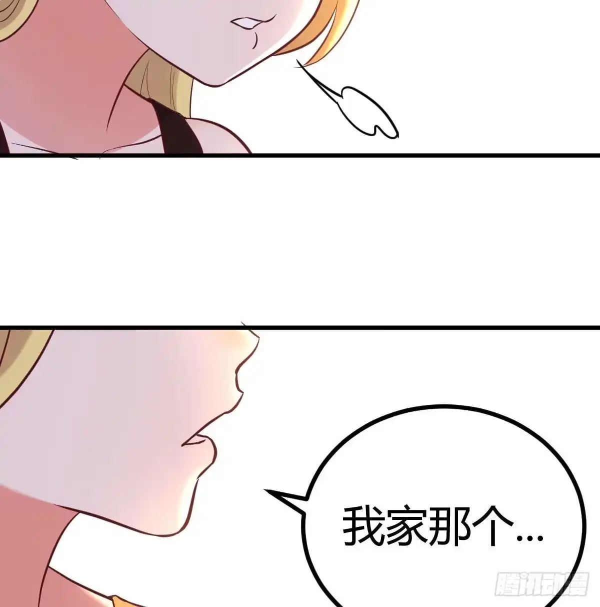 《圣尊助理的我已经无敌了》突发事件 第26页